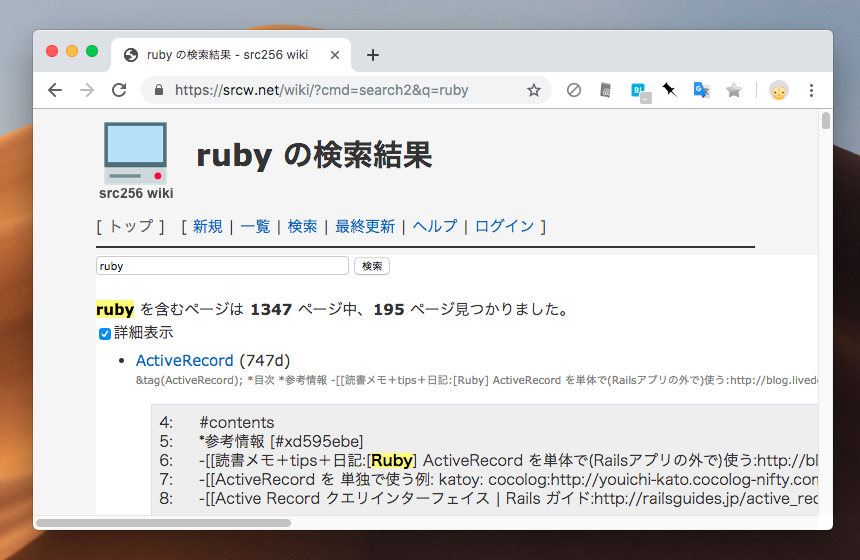 レスポンシブ対応スキン「sr」がPukiWiki 1.5.2に対応しました